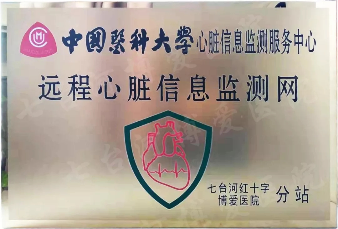 博愛(ài)醫(yī)院與中國(guó)醫(yī)科大學(xué)達(dá)成戰(zhàn)略合作